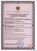 НейроДЭНС Кардио в Сибае купить Медицинская техника - denasosteo.ru 