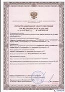 Медицинская техника - denasosteo.ru Дэнас Комплекс в Сибае купить