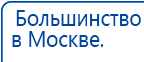 СКЭНАР-1-НТ (исполнение 01)  купить в Сибае, Аппараты Скэнар купить в Сибае, Медицинская техника - denasosteo.ru