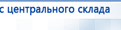 СКЭНАР-1-НТ (исполнение 01)  купить в Сибае, Аппараты Скэнар купить в Сибае, Медицинская техника - denasosteo.ru
